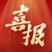 喜報(bào) ▏普渡生物助力惠普森醫(yī)藥坎地沙坦酯片通過一致性評(píng)價(jià)！